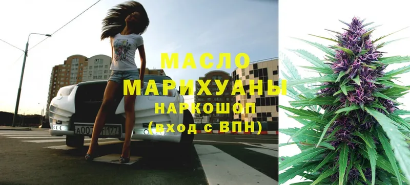 ТГК гашишное масло  купить наркотик  Рассказово 